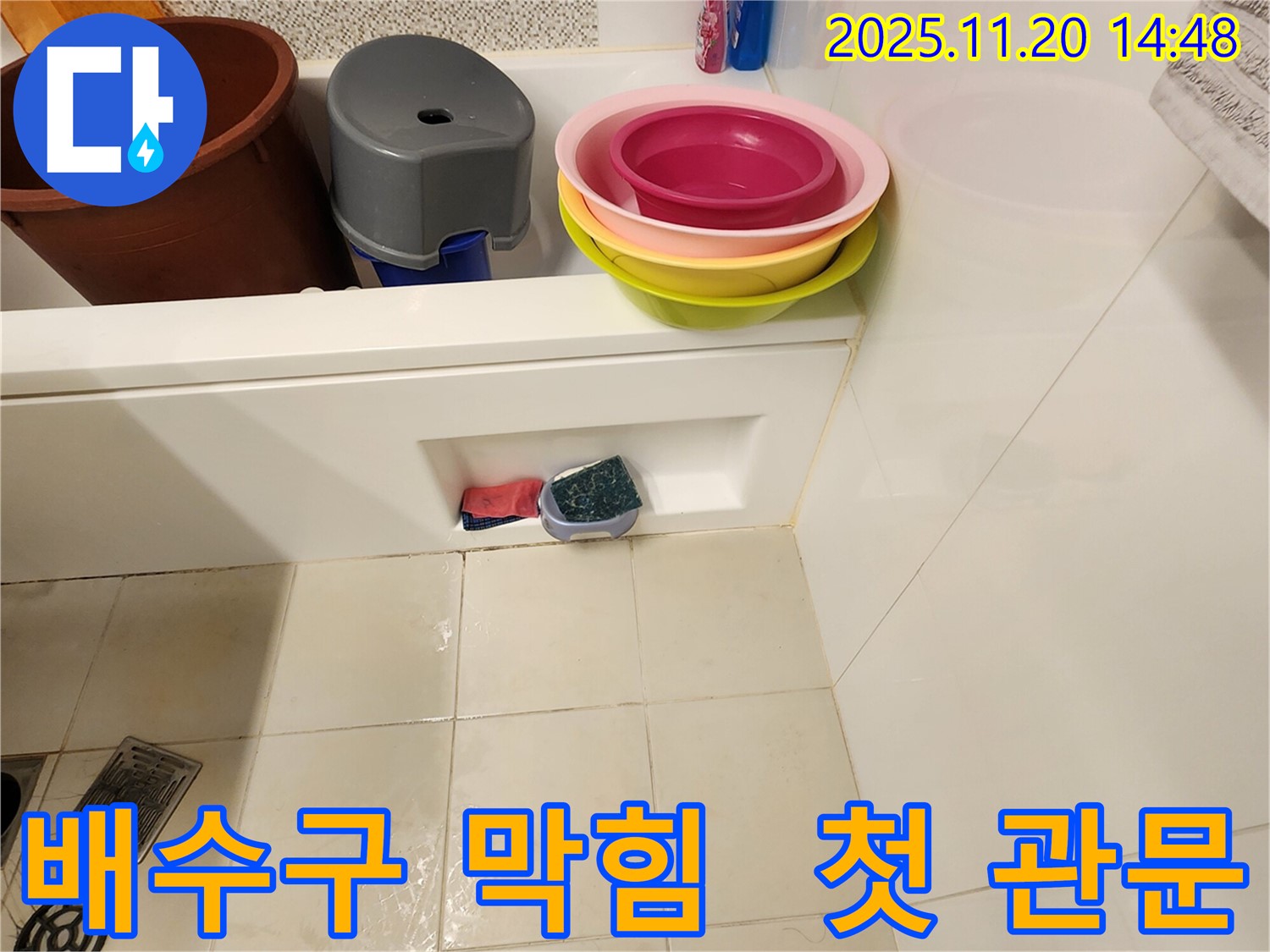 가산면 욕조 누수 - 욕조 배수구 막힘은 누수 점검의 첫 번째 관문입니다.