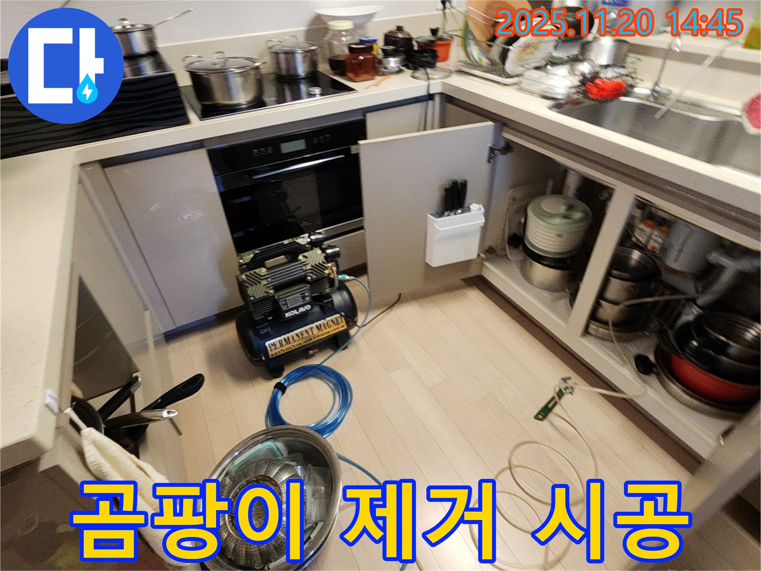곰팡이 제거 시공 - 누수 해결과 함께