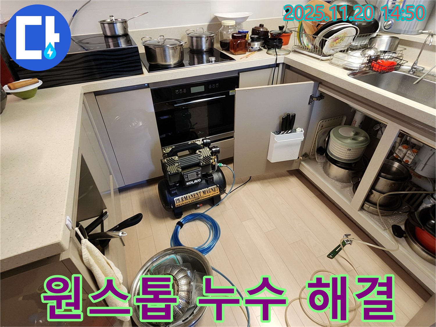 누수 탐지 및 시공 - 꼼꼼한 점검부터 완벽한 시공까지 책임지고 진행합니다.