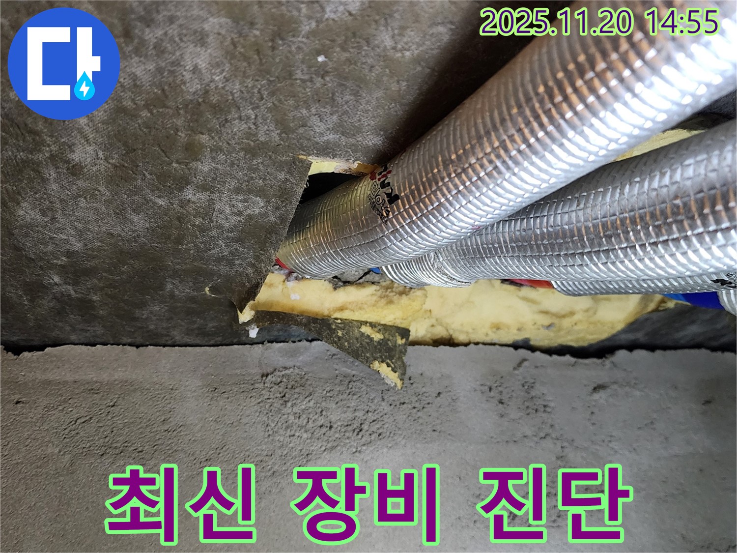 마산리 천장 누수 - 최신 누수 탐지 장비를 사용하여 은박 튜브 누수 지점을 정확하게 찾아냅니다.
