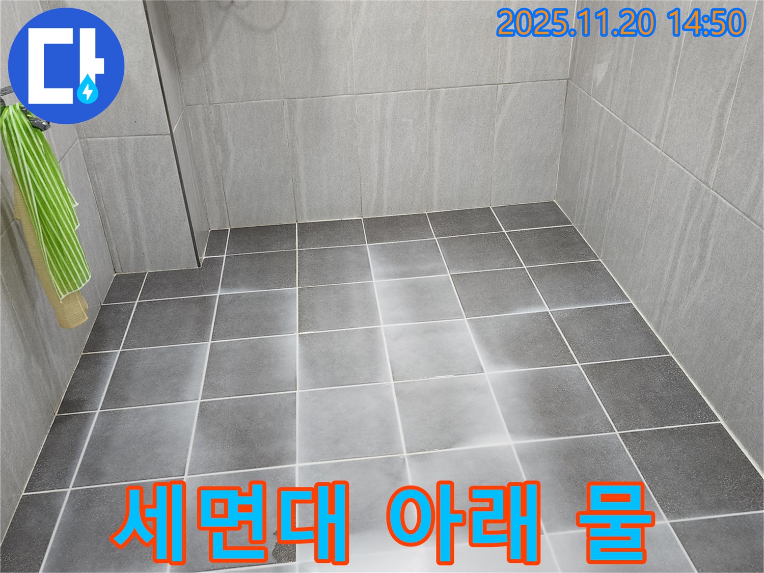 세면대 아래에서 물이 뚝뚝 떨어지는 모습 - 배관 연결부위를 점검해야 합니다.