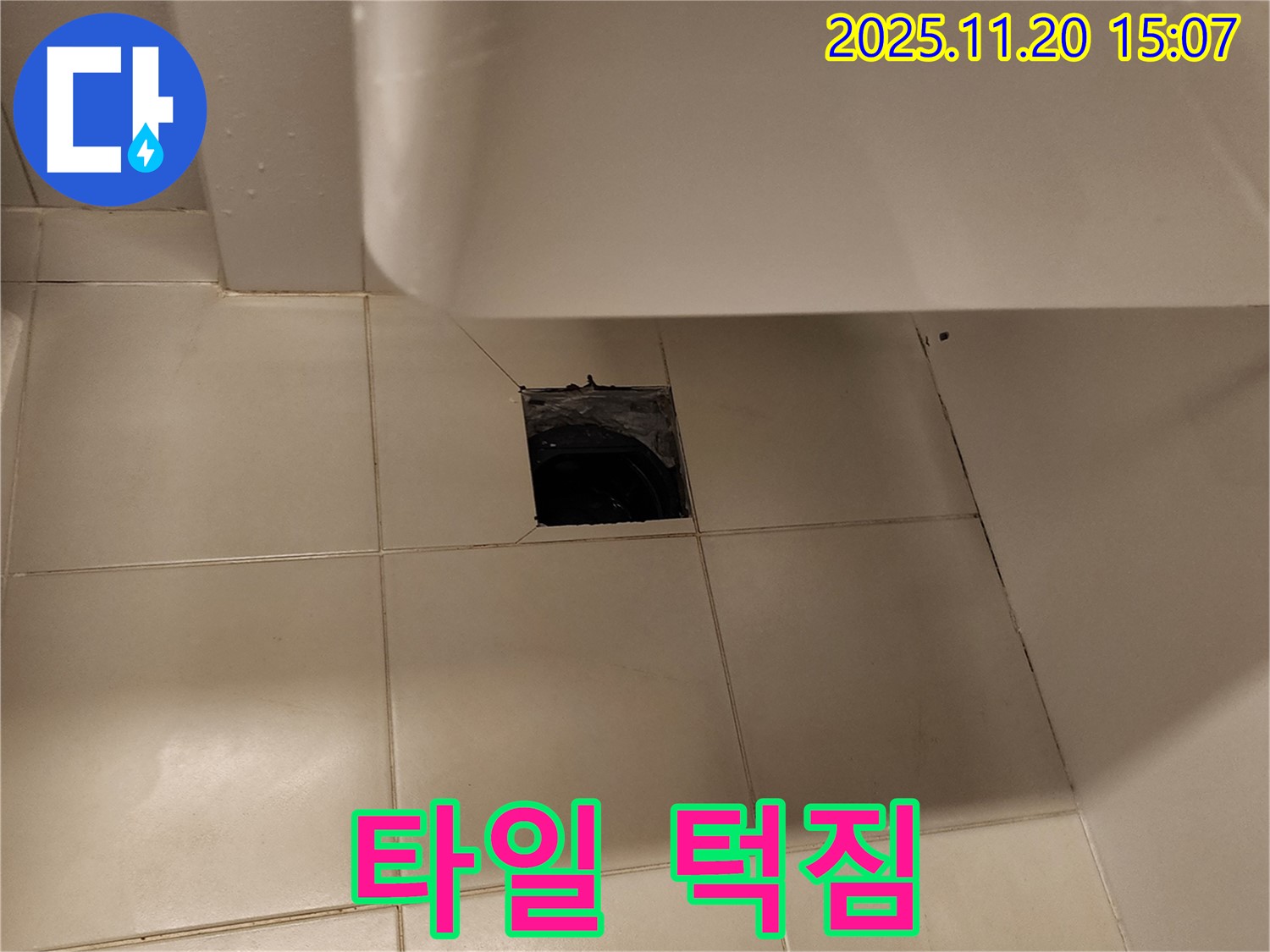 세면대 하부 바닥 배수구 주변 타일 턱짐으로 인한 누수 의심 - 포천 가산면 누수 전문 업체에서 턱짐 부위 정밀 점검