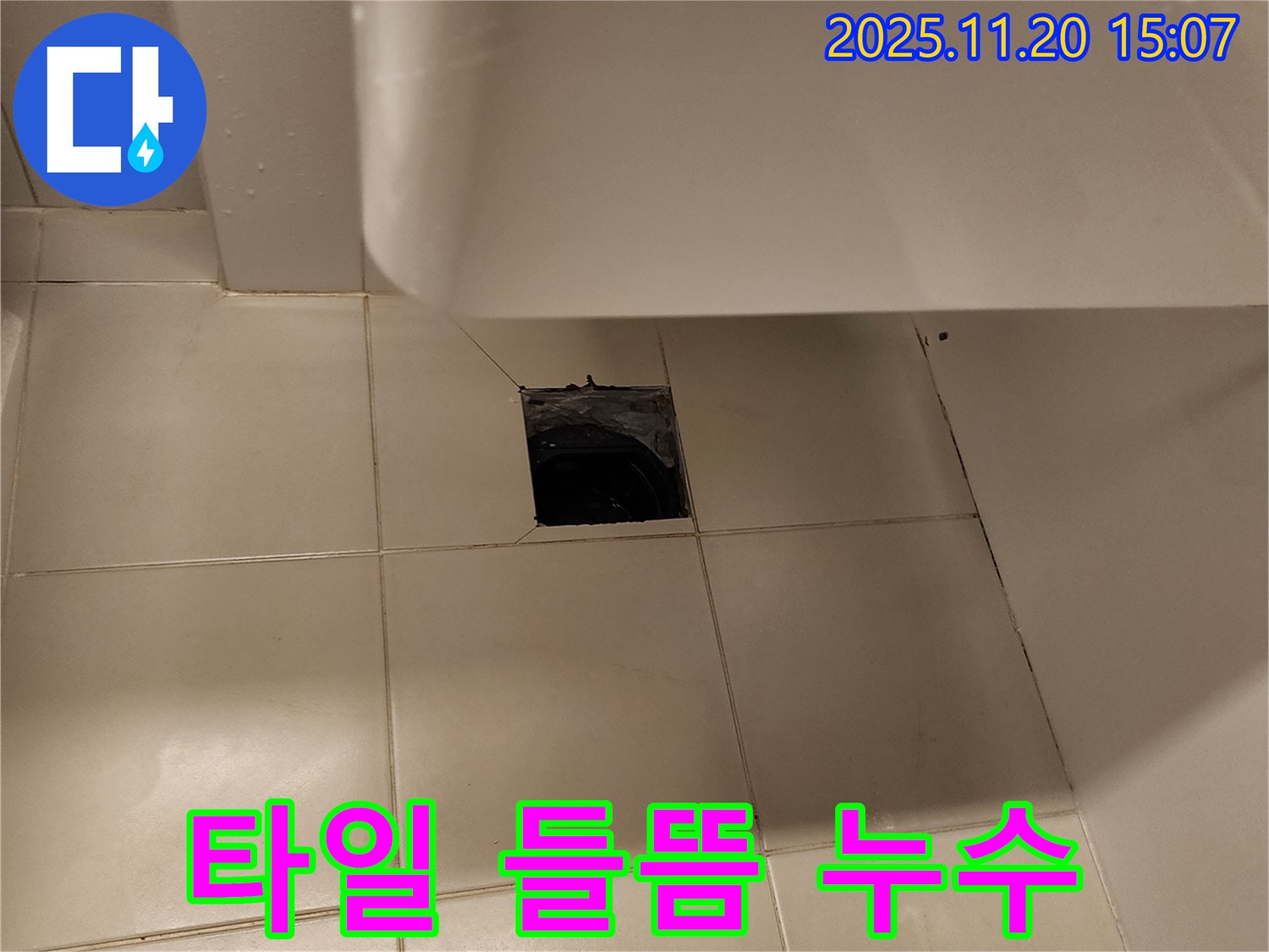세면대 하부 배수구 주변 타일 들뜸으로 인한 누수 의심 - 포천 가산면 누수 전문 업체에서 들뜬 타일 점검 및 누수 원인 진단