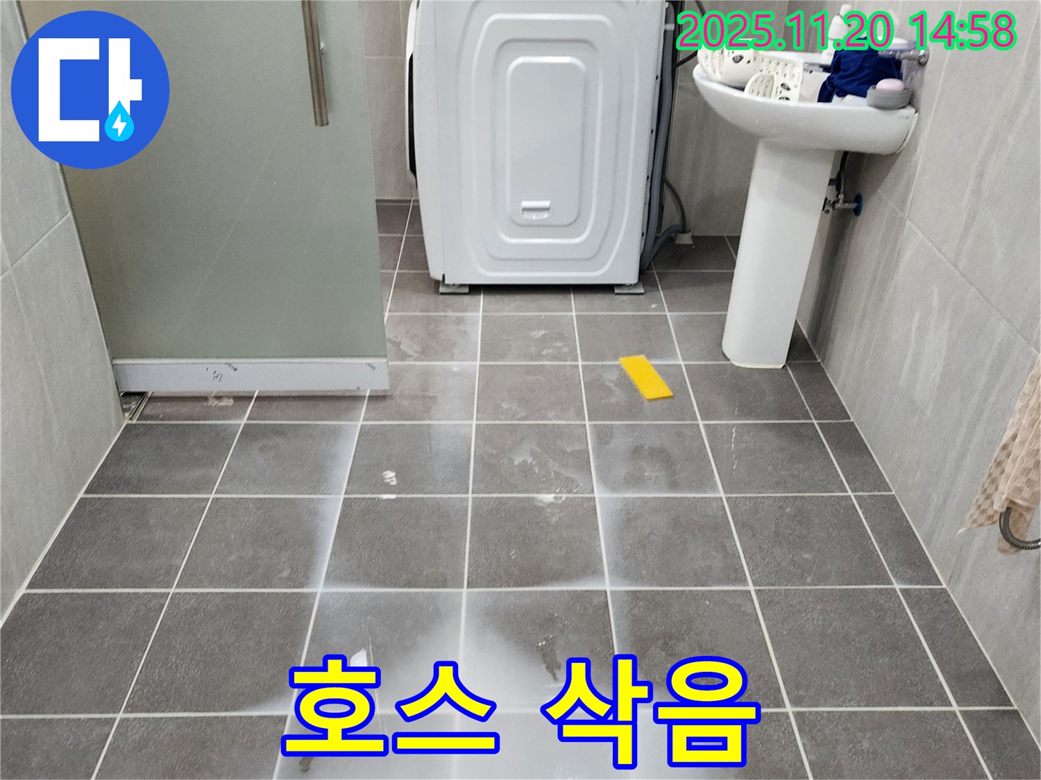 세탁기 배수 호스 연결 부위가 삭아서 손상된 모습 - 누수의 직접적인 원인이 됩니다.