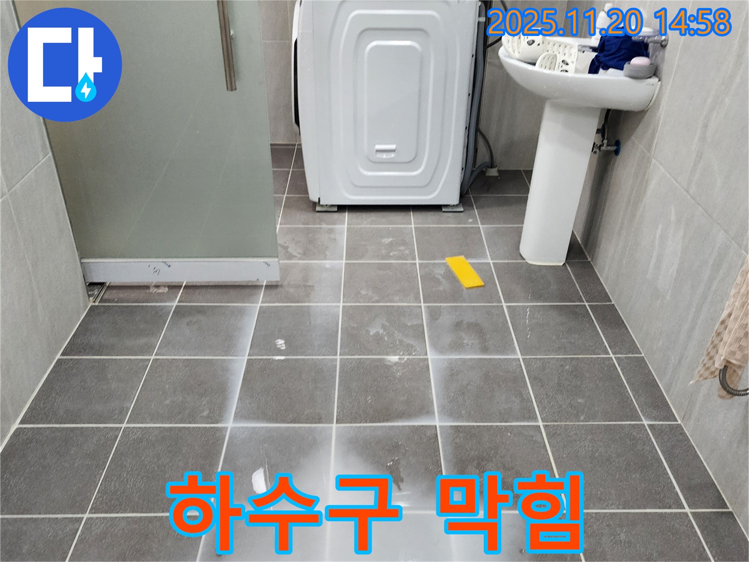 세탁기 하수구 막힘 - 하수구 청소 장비를 사용하여 막힘을 제거하는 이미지입니다.