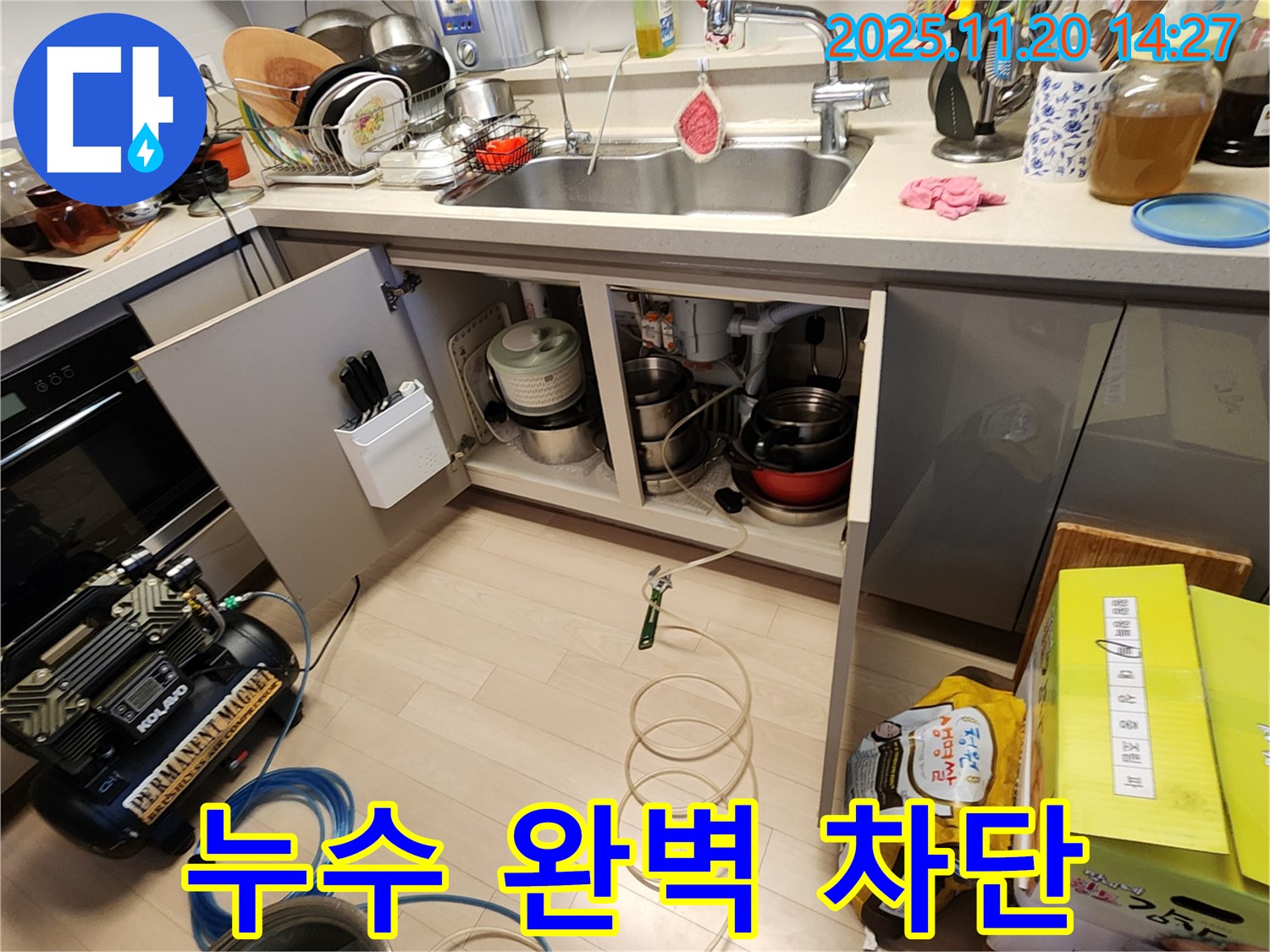 싱크대 누수 완벽 차단 - 누수 걱정 이제 끝 - 안심하고 사용