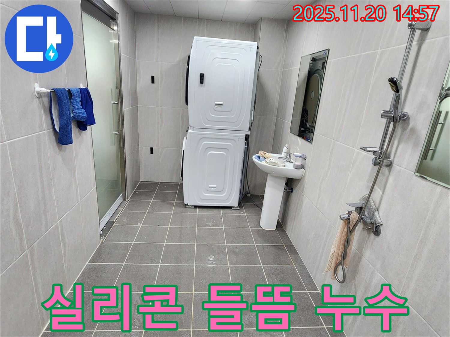 포천 가산 세면대 실리콘 들뜸 - 꼼꼼한 실리콘 재시공으로 누수 해결!