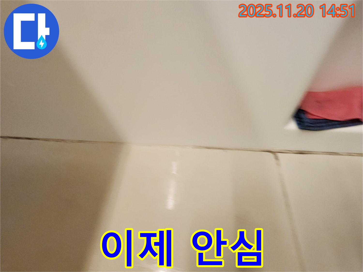 포천 가산면 마산리 - 곰팡이 핀 타일 틈새 - 곰팡이 제거, 습기 차단, 누수 방지 시공으로 안심하고 사용할 수 있는 욕실을 만들어 드립니다.
