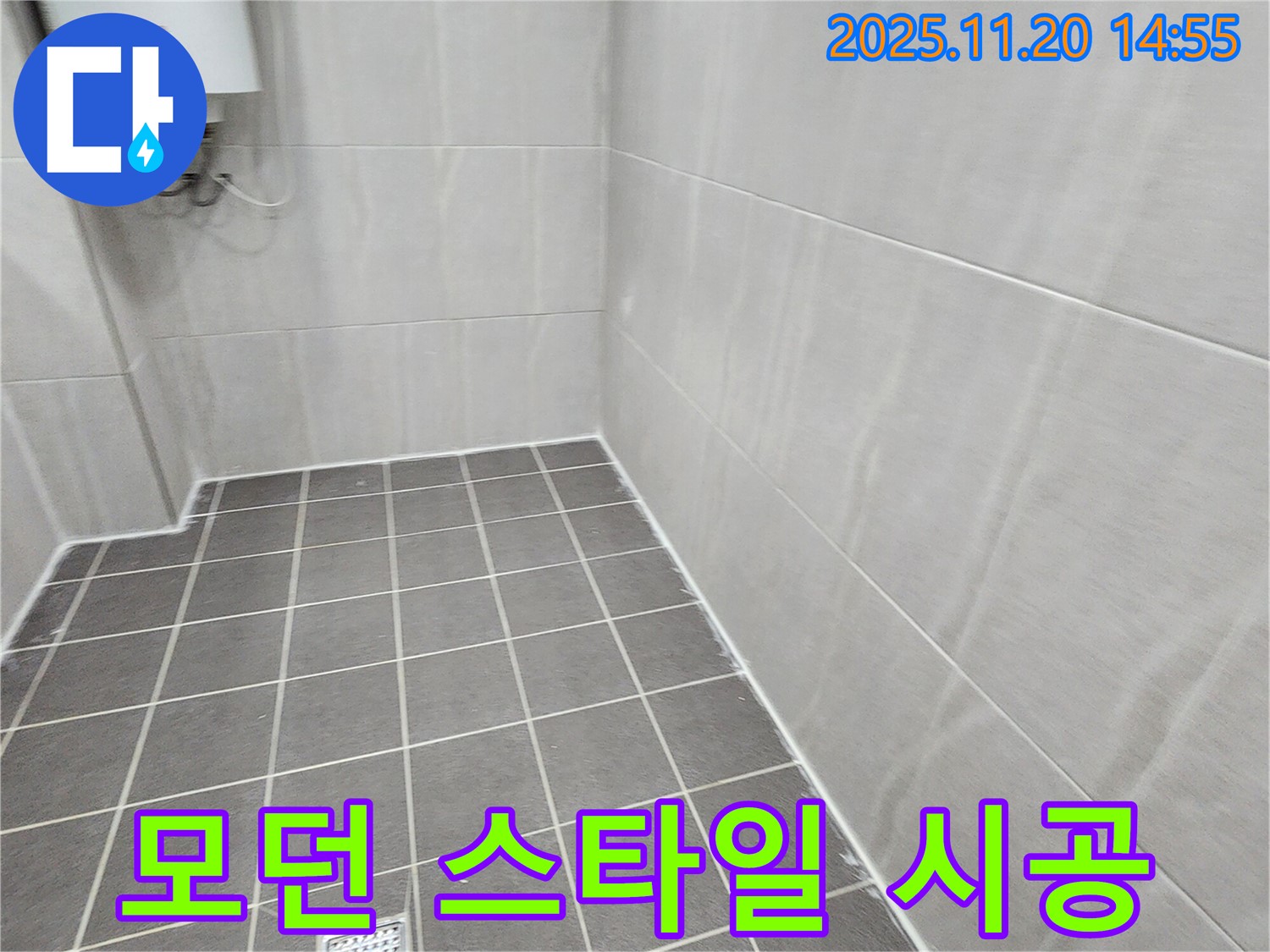 포천 가산면 마산리 - 모던 스타일 욕실 타일 시공으로 분위기 UP
