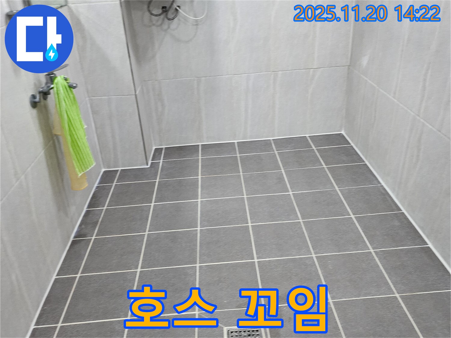 포천 가산면 세탁기 - 배수 호스 꼬임, 배수 불량 및 누수 유발 점검