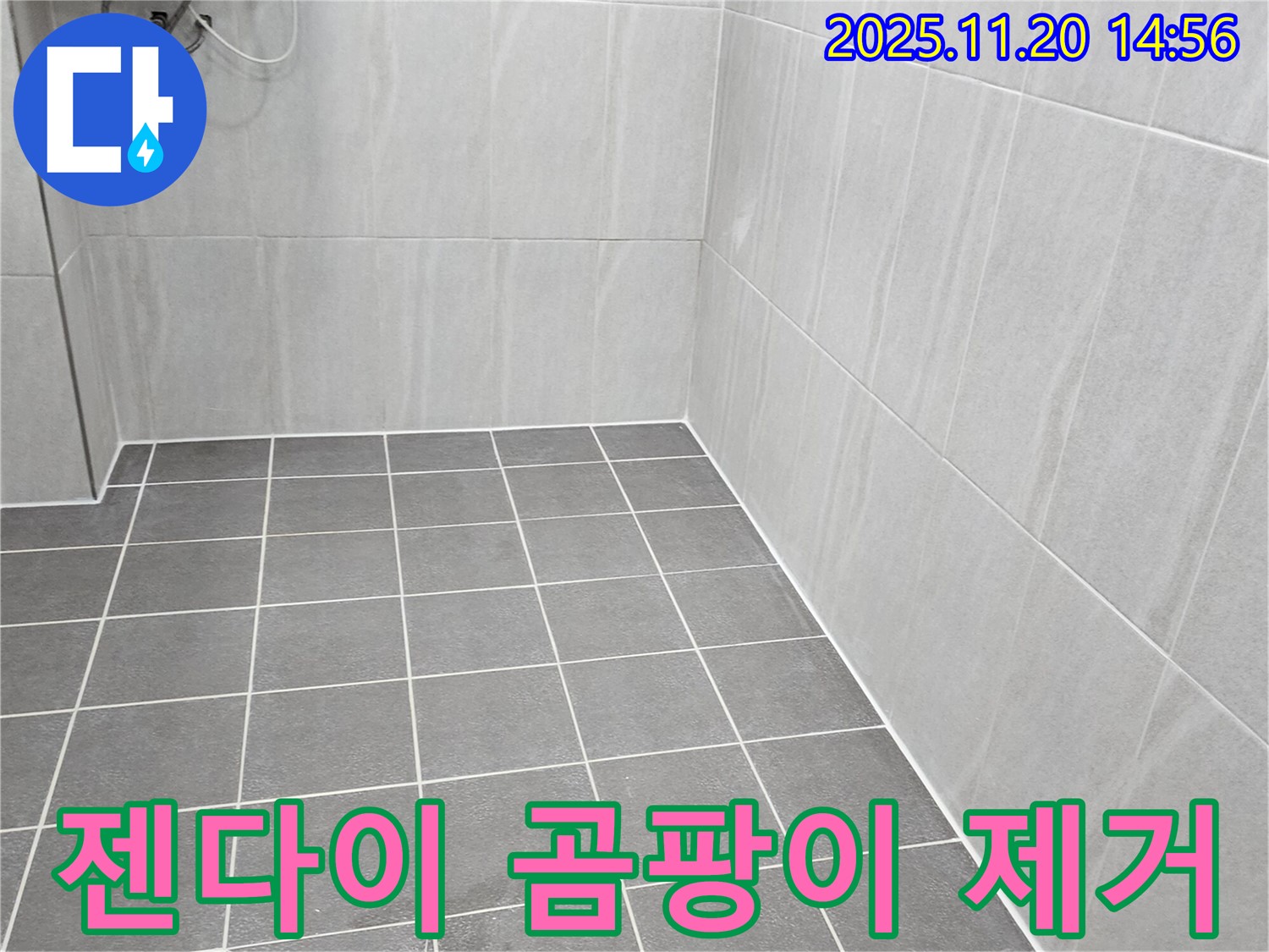 포천 누수 - 욕실 젠다이 상판 실리콘 오염, 깨끗하게 제거 후 곰팡이 방지 시공 진행