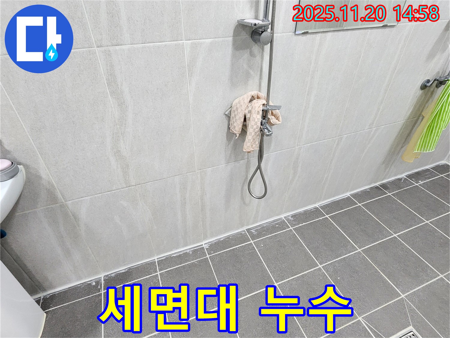 포천 마산리 세면대 누수 - 세면대 부품 교체 및 연결 부위 보강으로 누수를 완벽하게 해결합니다.