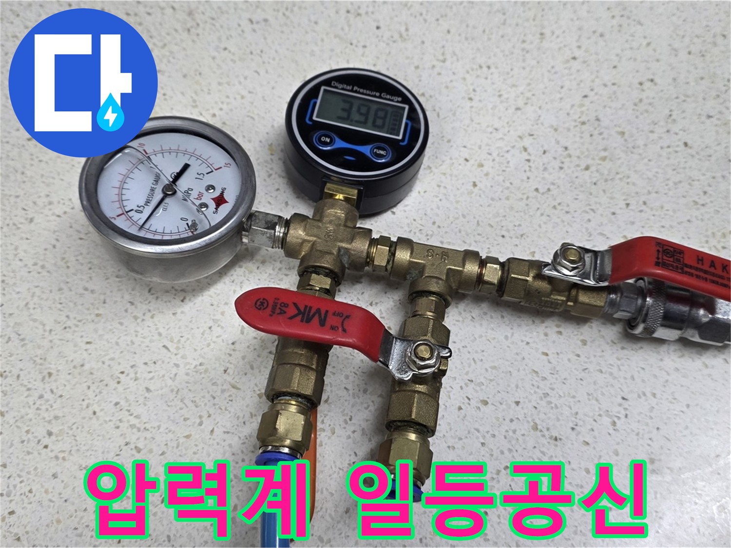 압력 게이지 - 3.98바(bar) 압력! 합리적인 가격으로 누수 해결!