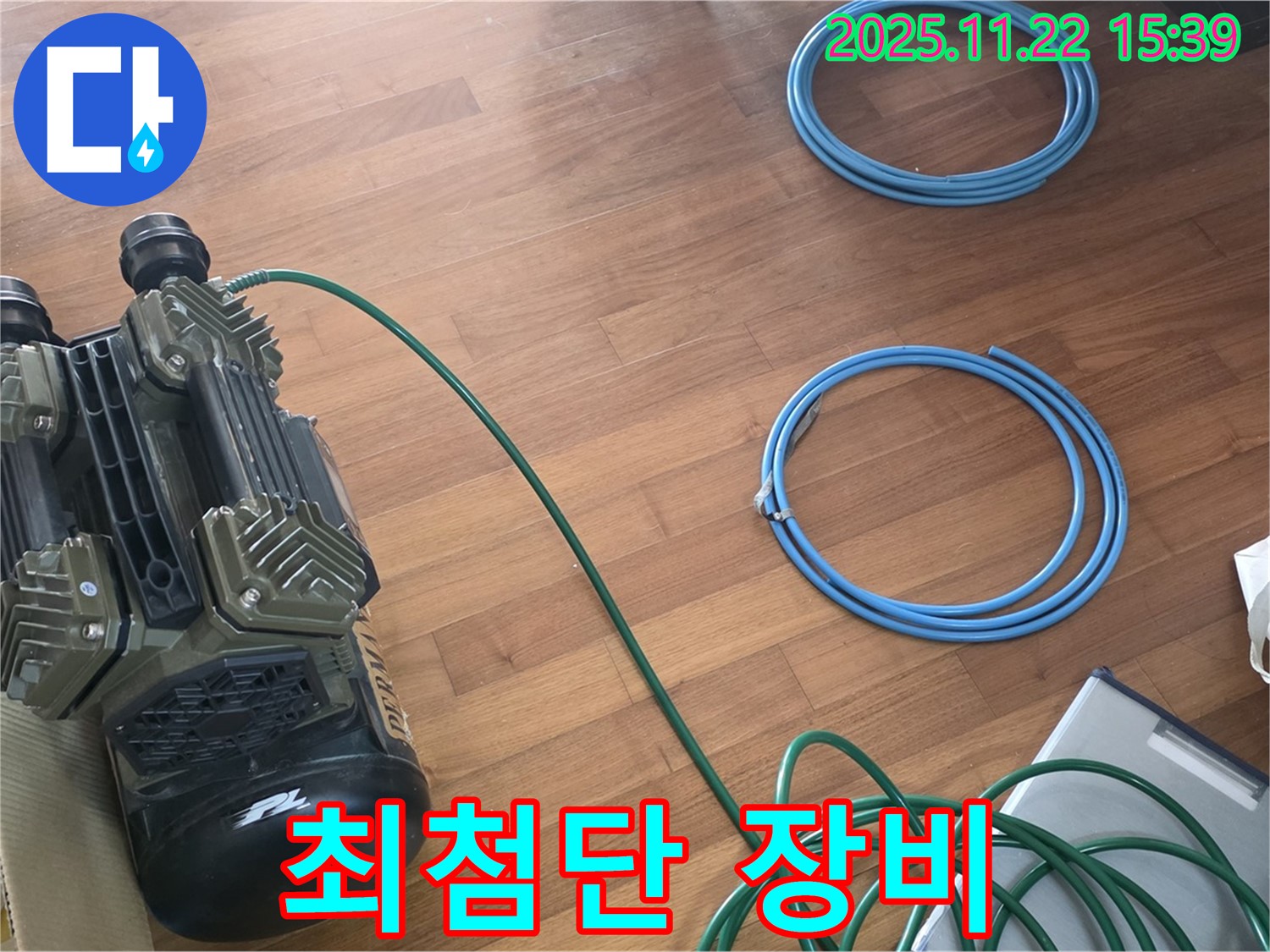 마포구 용강동 현대홈타운 누수 - 최첨단 장비로 정확하게 누수 위치 탐색