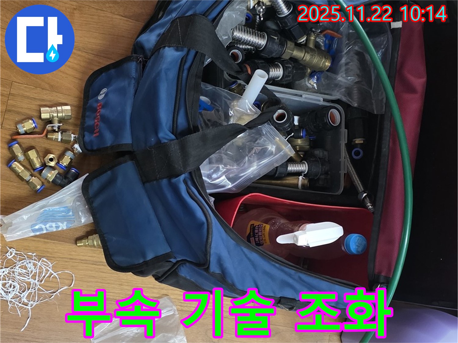 부속 기술 조화 - 용강동 현대홈타운 누수 완벽한 부속과 숙련된 기술의 완벽 조화 - 최고의 전문가