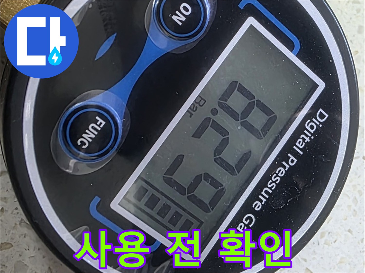새창로8길 현대홈타운 누수 - 압력계 사용 전 꼼꼼하게 확인 후 시작