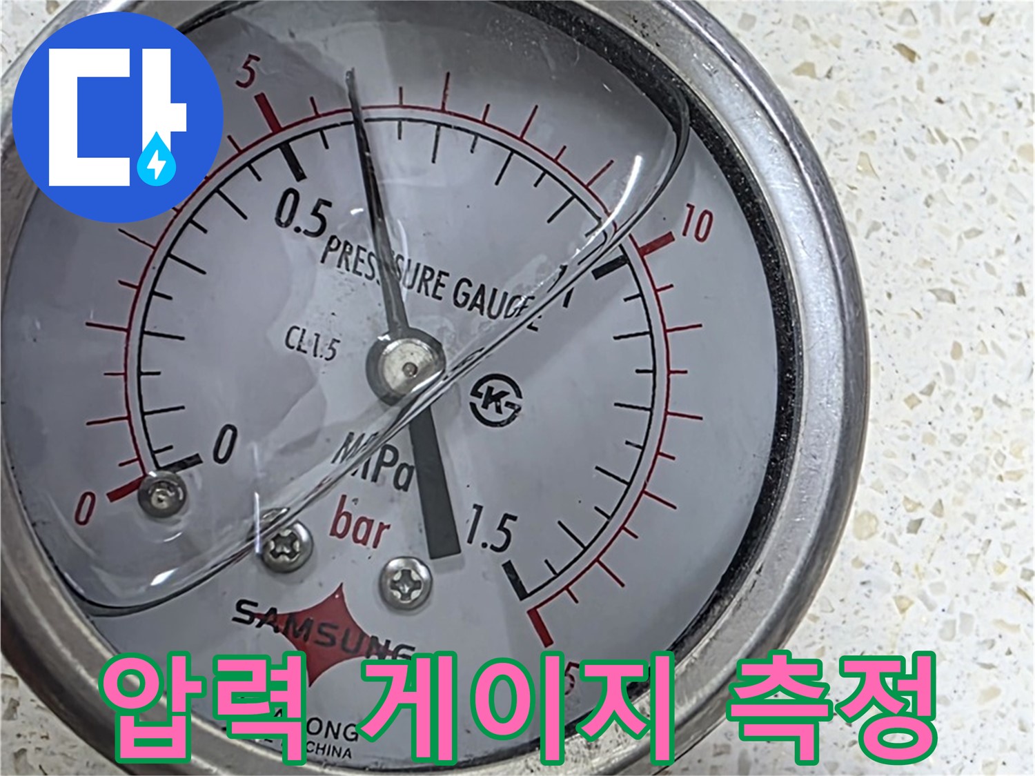 용강동 누수 현장 - 압력 게이지로 누수 범위를 확인하고 공사 계획을 세웁니다.
