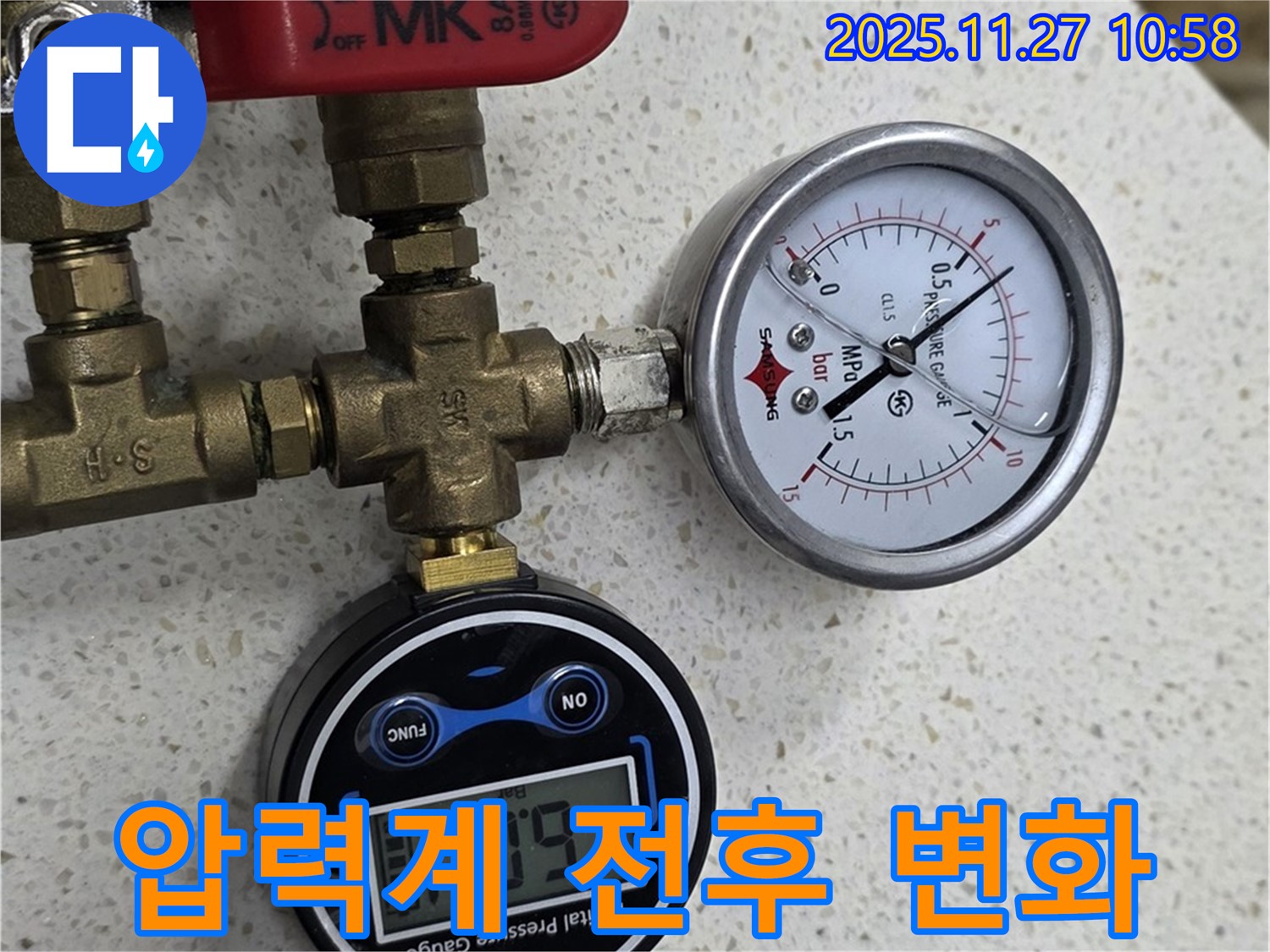 압력계 사용 전-후 비교 - 누수 해결 입증