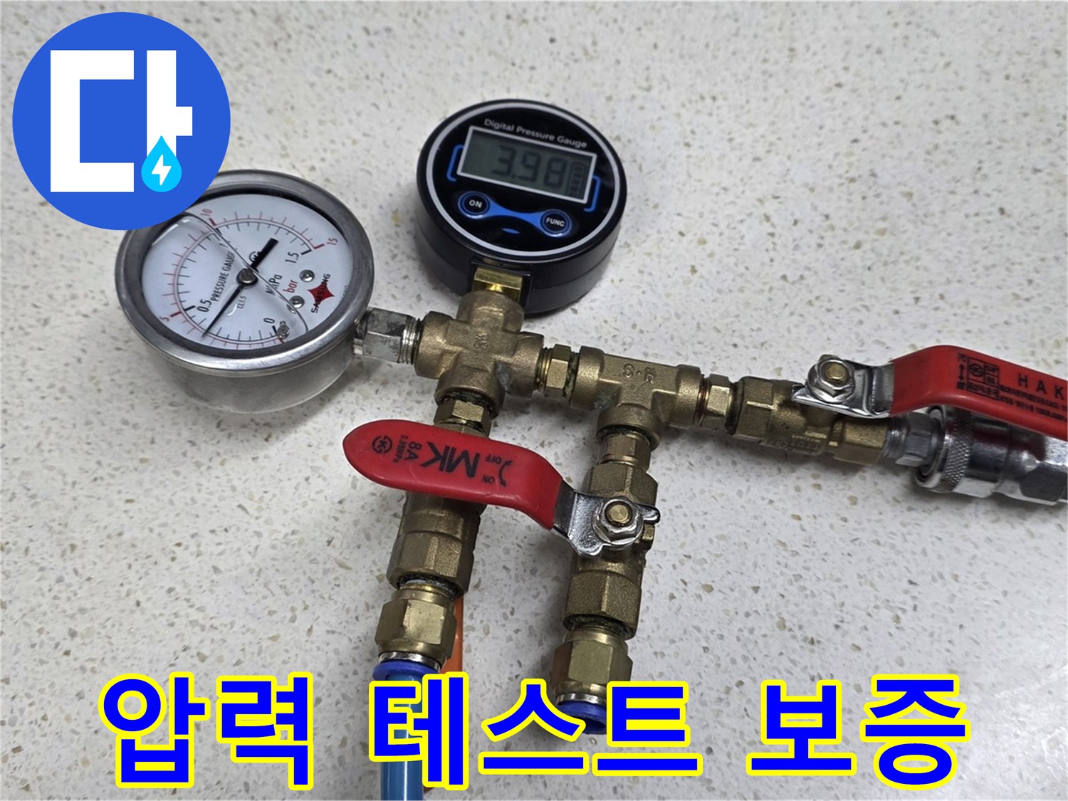 용강동 누수 공사 후 압력 테스트를 통해 완벽한 시공을 보증하는 모습 - 믿고 맡겨주세요!