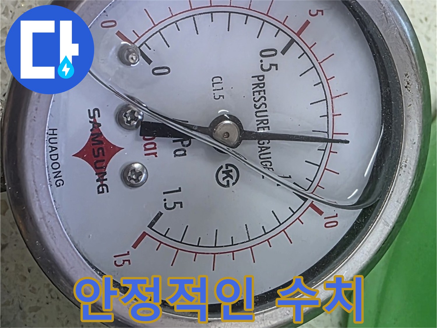 용강동 아파트 누수 점검 - 압력계가 안정적인 수치를 유지하고 있습니다.