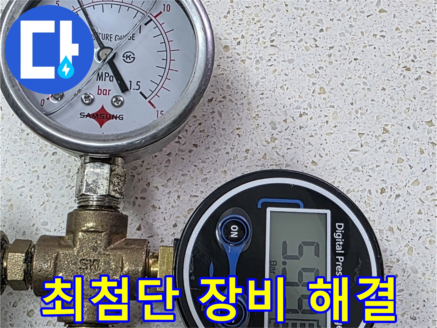 용강동 아파트 누수 - 최첨단 장비로 완벽하게 누수 문제를 해결합니다.