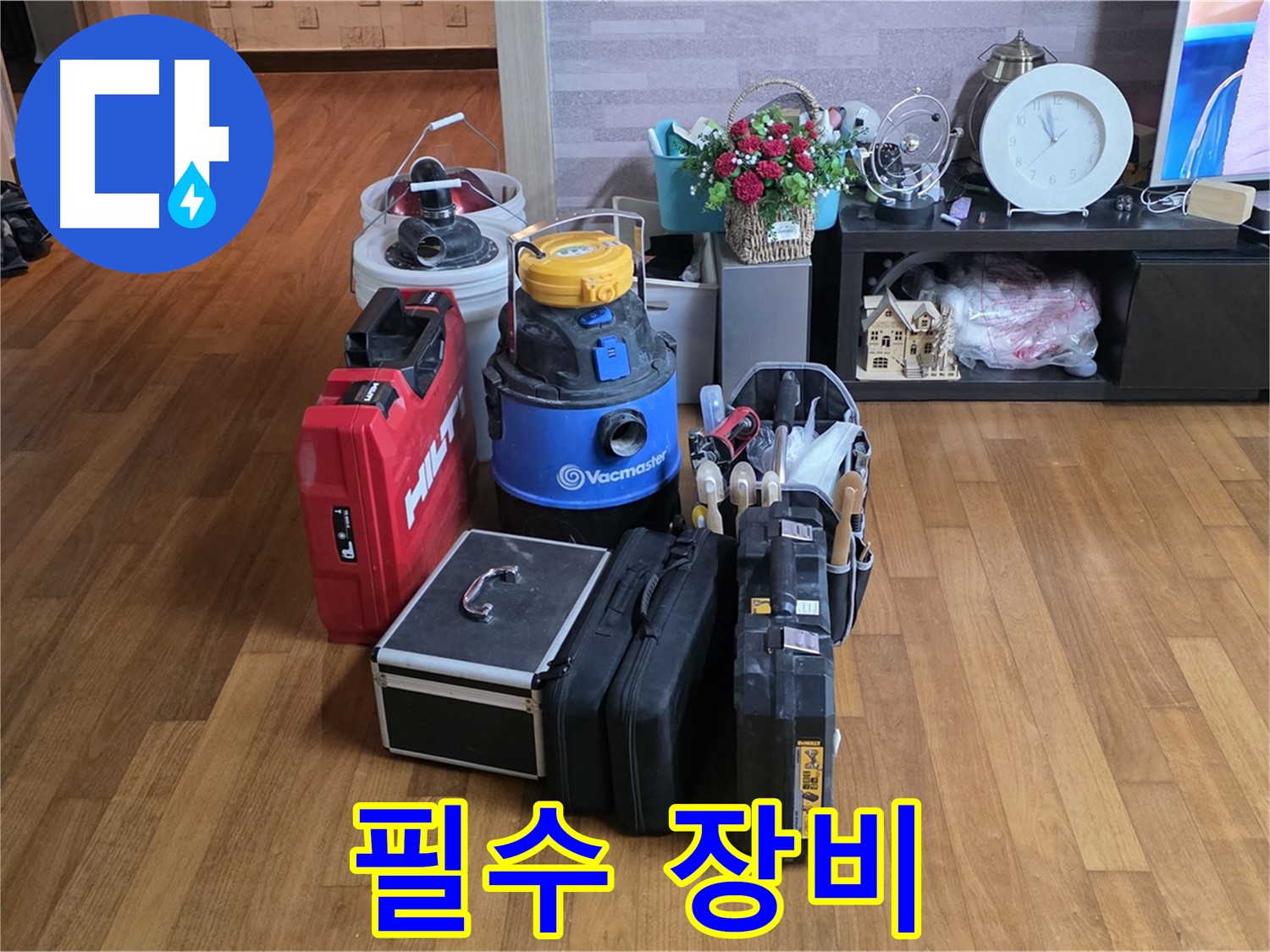 용강동 현대홈타운 누수 - 2단지, 이 장비 없이는 절대 해결 불가! 누수 해결의 핵심 장비를 공개합니다.