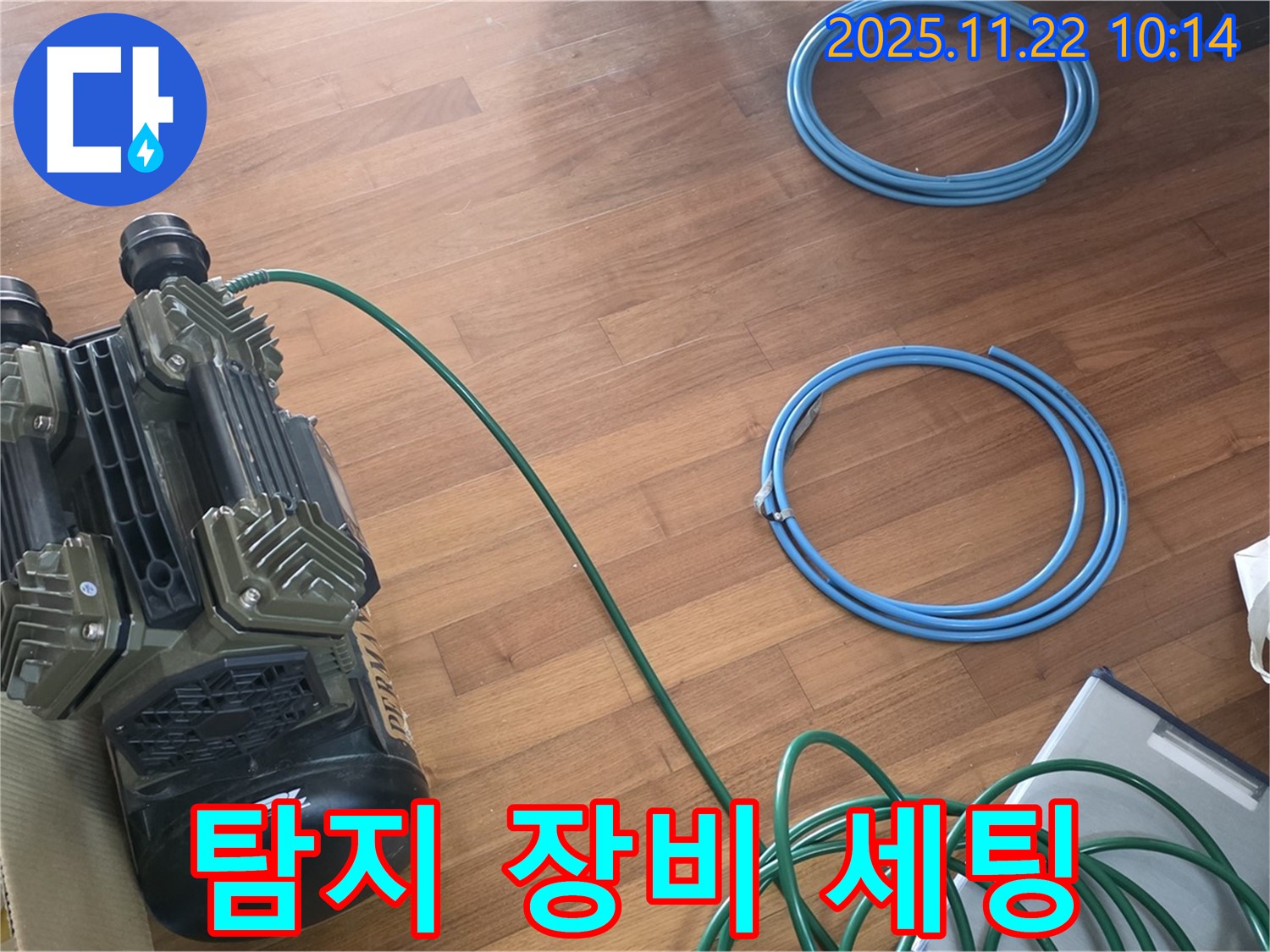 용강동 현대홈타운 누수탐지 - 누수 위치 탐지를 위한 장비 세팅 과정