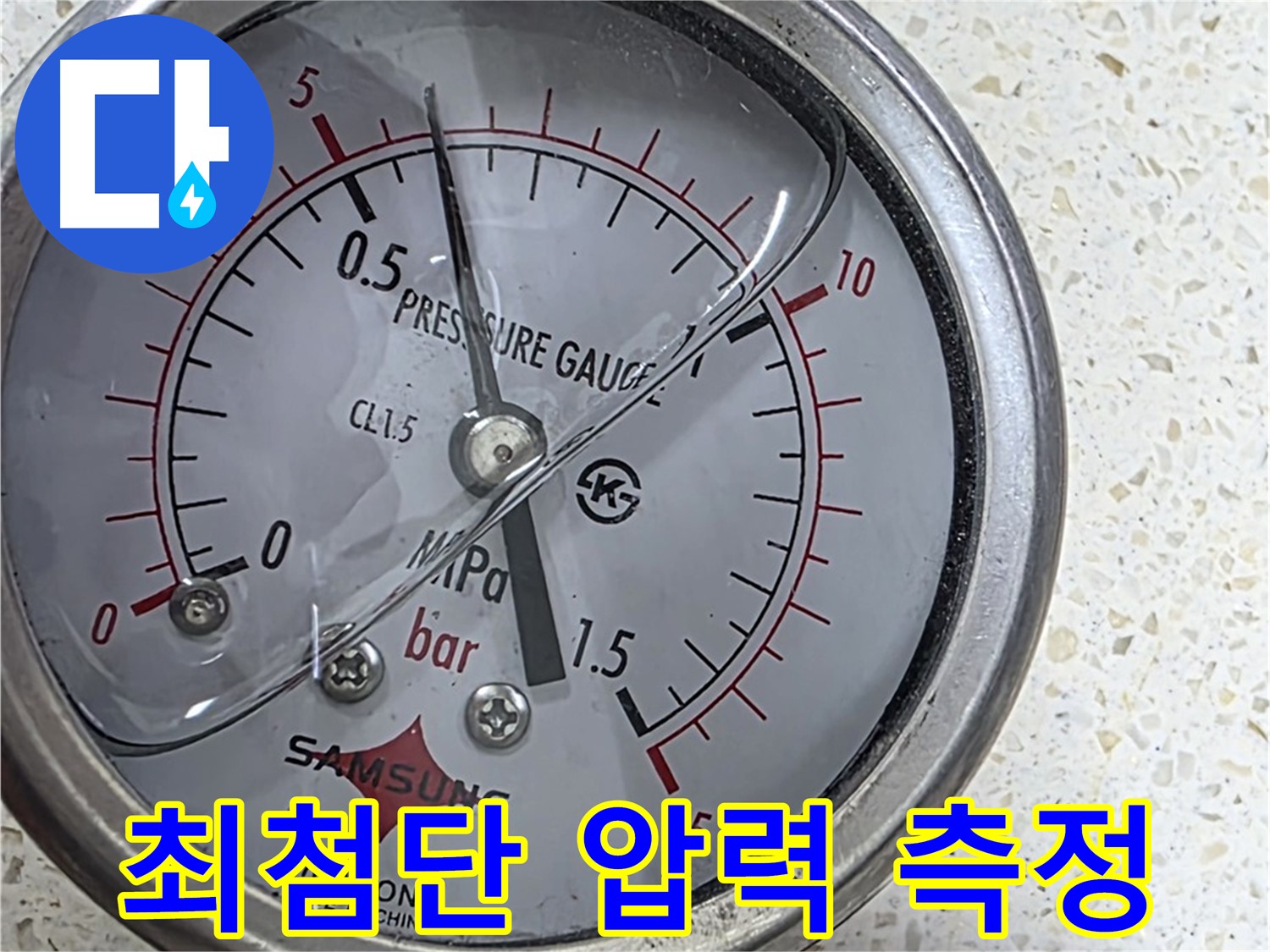 최첨단 압력 측정 - 숨은 누수까지 완벽 탐지