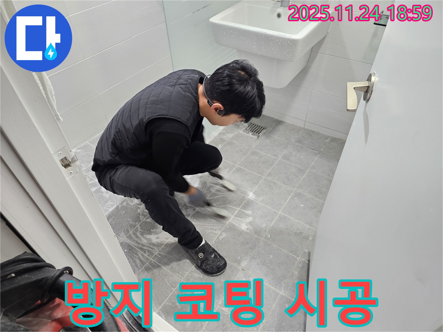 마포구 도화동 현대아파트 욕실 타일 틈새 곰팡이 완벽 제거 후 누수 방지 코팅 시공 - 곰팡이와 누수 걱정 없이 안심하고 사용하세요.