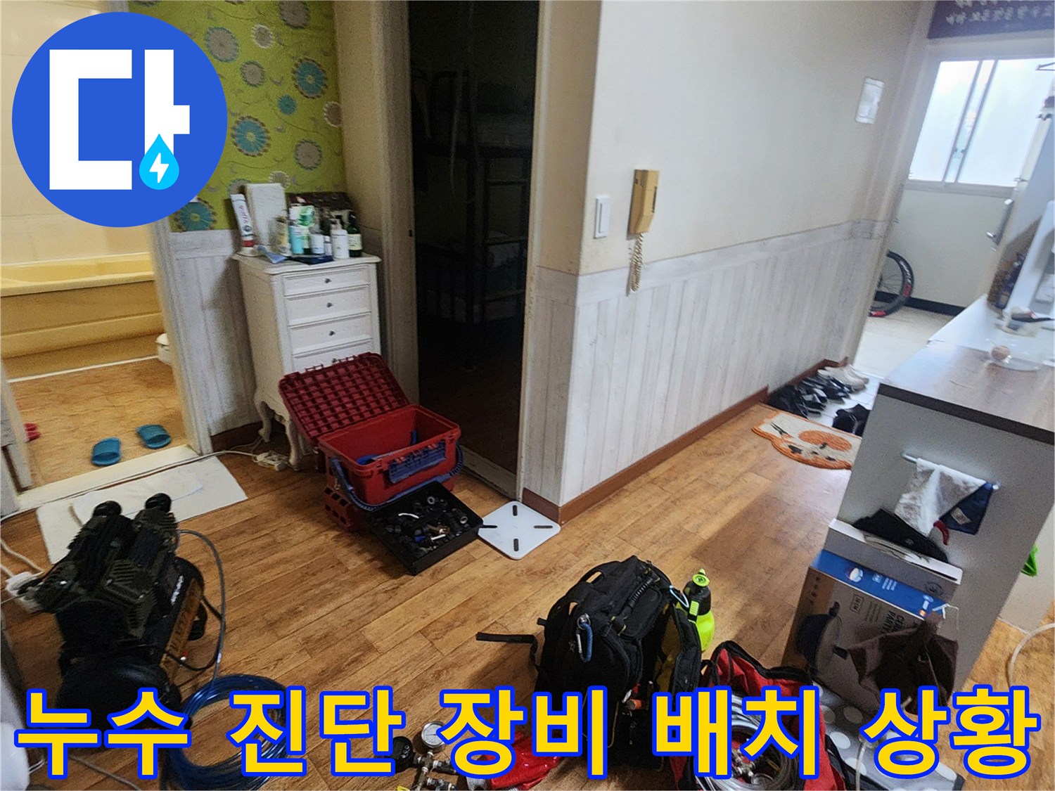 포천 가산면 현장에 준비된 배관 압력 테스트용 전문 장비들