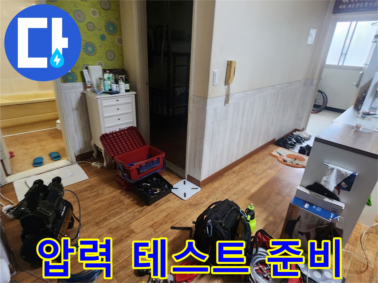 현장에서 누수 지점을 찾기 위해 사용되는 압력 측정 장비 세트