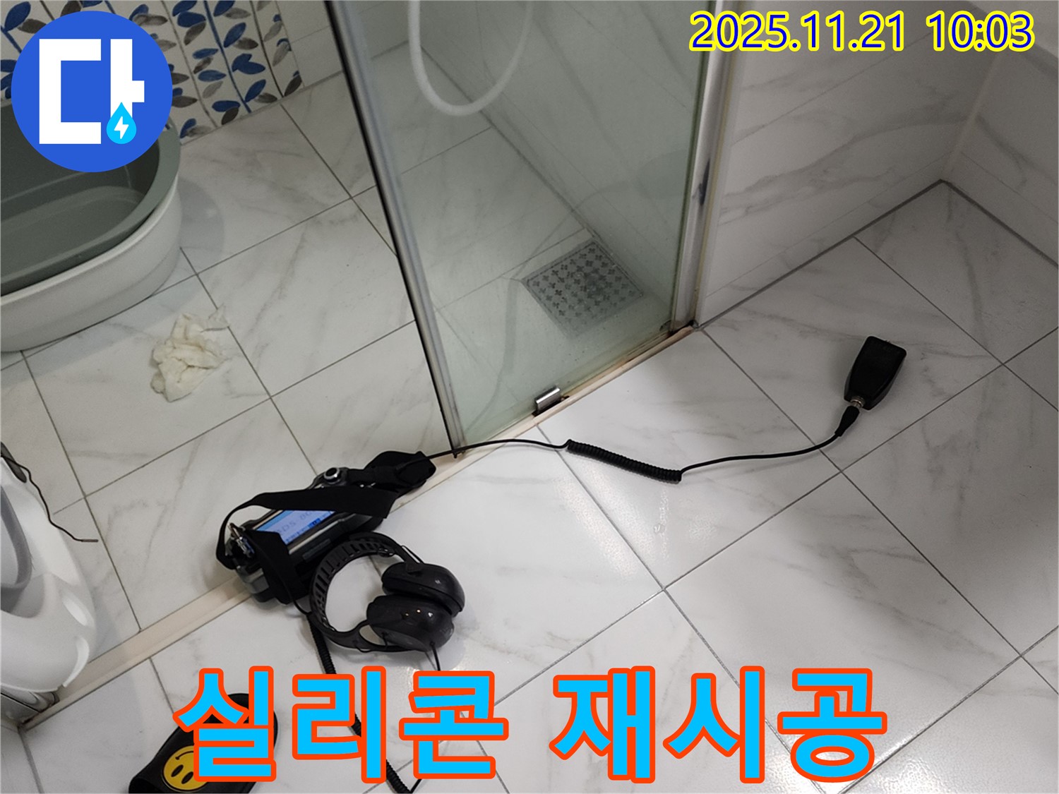 포천 가산면 샤워부스 하단 실리콘 들뜸 누수 - 완벽하게 재시공 완료