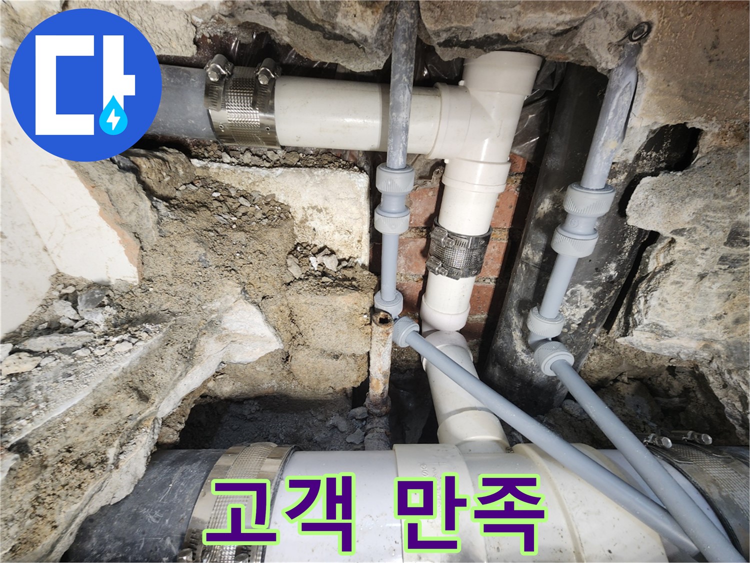 서초동 누수 - 최신 장비로 정확하게 누수 지점 탐지