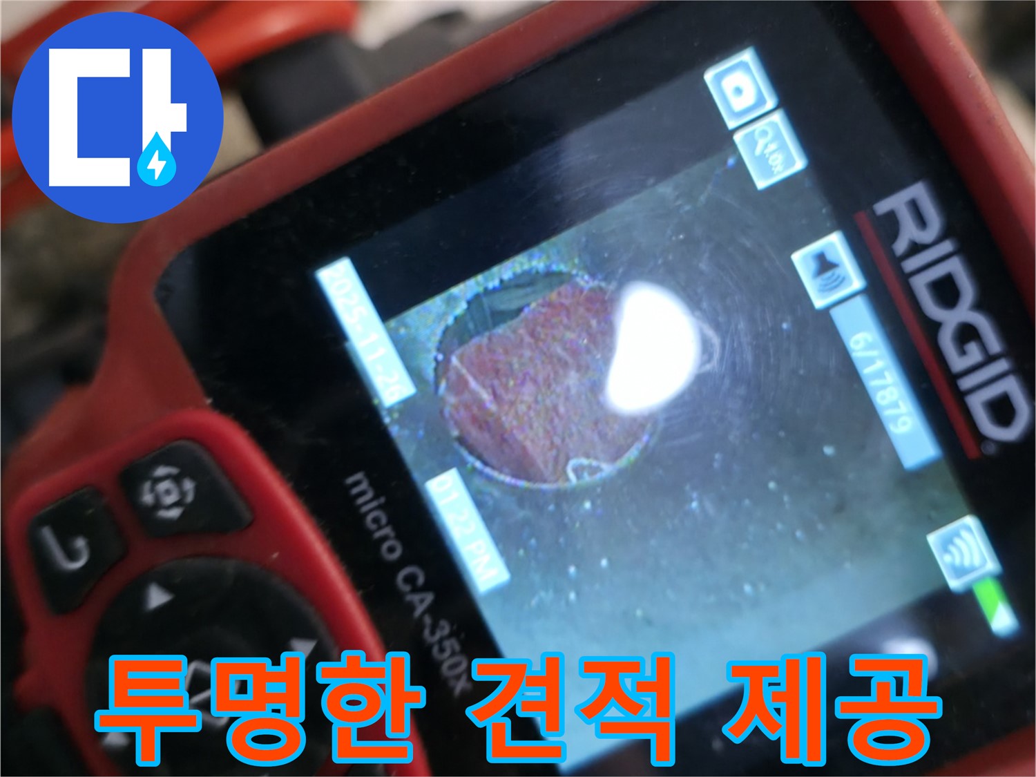 투명한 견적 - 합리적인 가격 - 신뢰