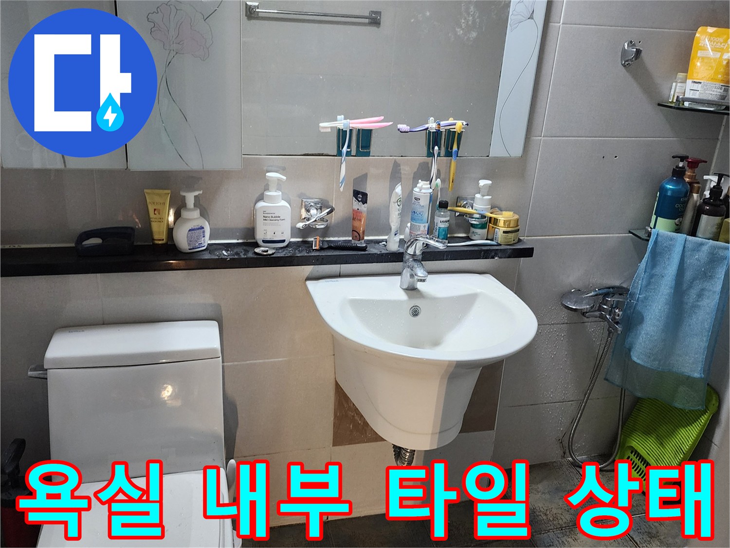 변기와 세면대가 배치된 화장실의 전체적인 모습