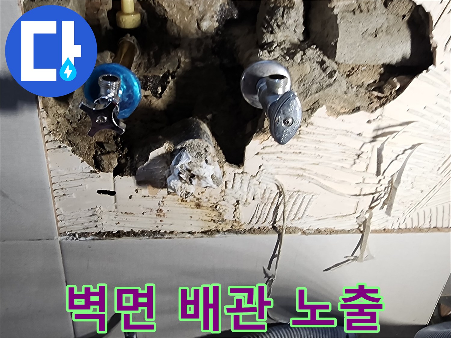 타일 제거 후 드러난 수전 및 연결 부위의 파손 상태