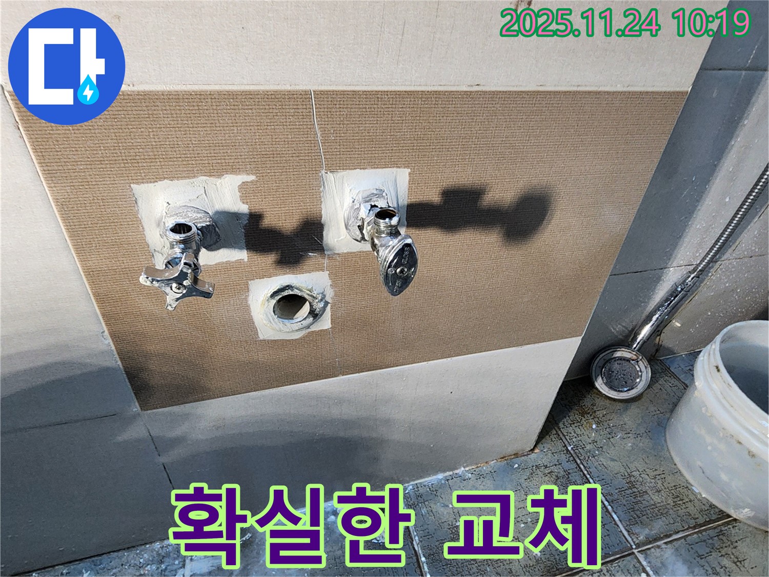 포천 가산면 누수, 수도꼭지 교체 확실하게 - 오랜 경험과 기술력으로 완벽하게 시공합니다.