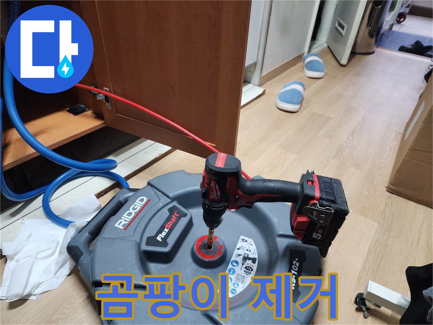 싱크대 아래 곰팡이 제거 - 깨끗하고 쾌적한 환경으로!