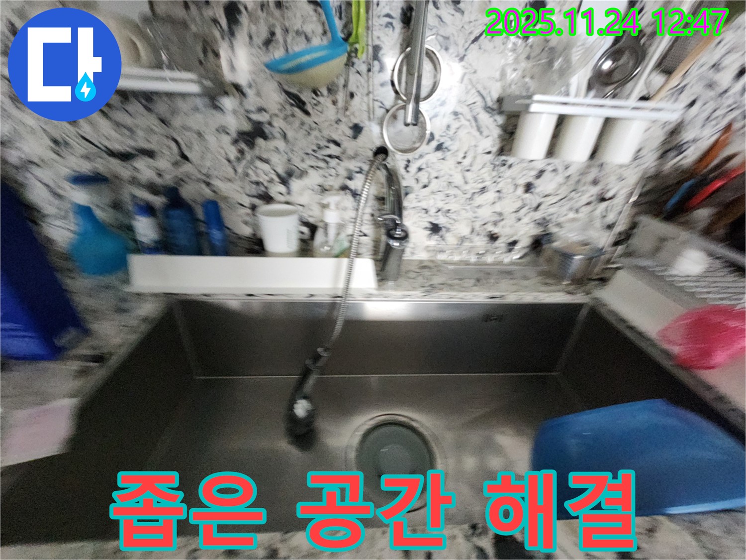 분당구 판교동 싱크대 누수 - 좁은 공간 - 문제 없이 완벽 해결