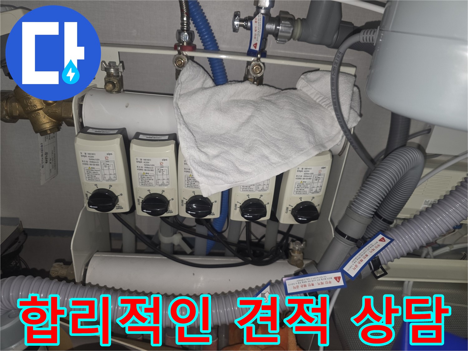 성남 누수 - 합리적인 가격으로 누수 문제 해결 상담