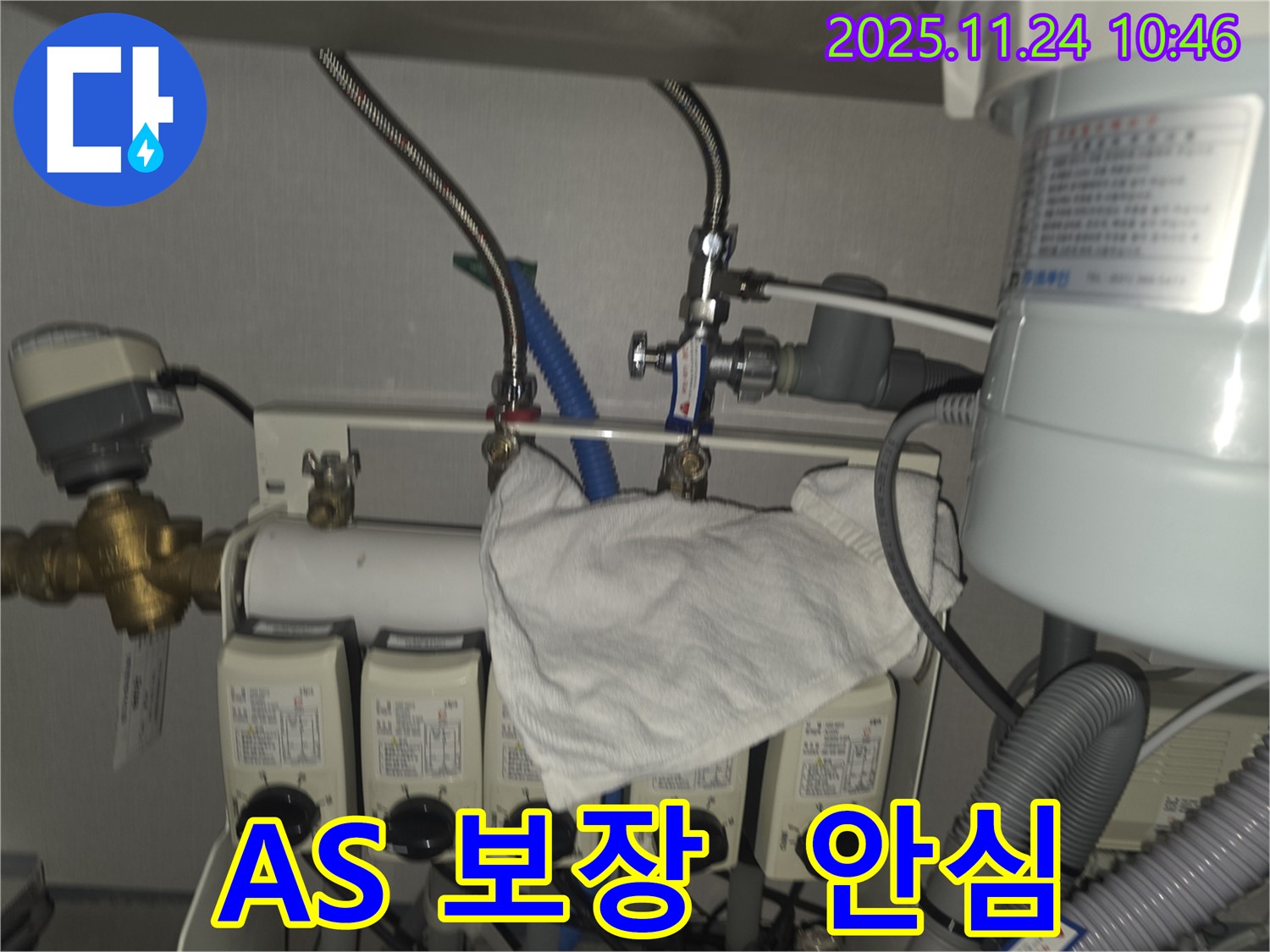 판교 운중동 누수 - 완벽한 A/S 보장으로 누수 걱정 끝