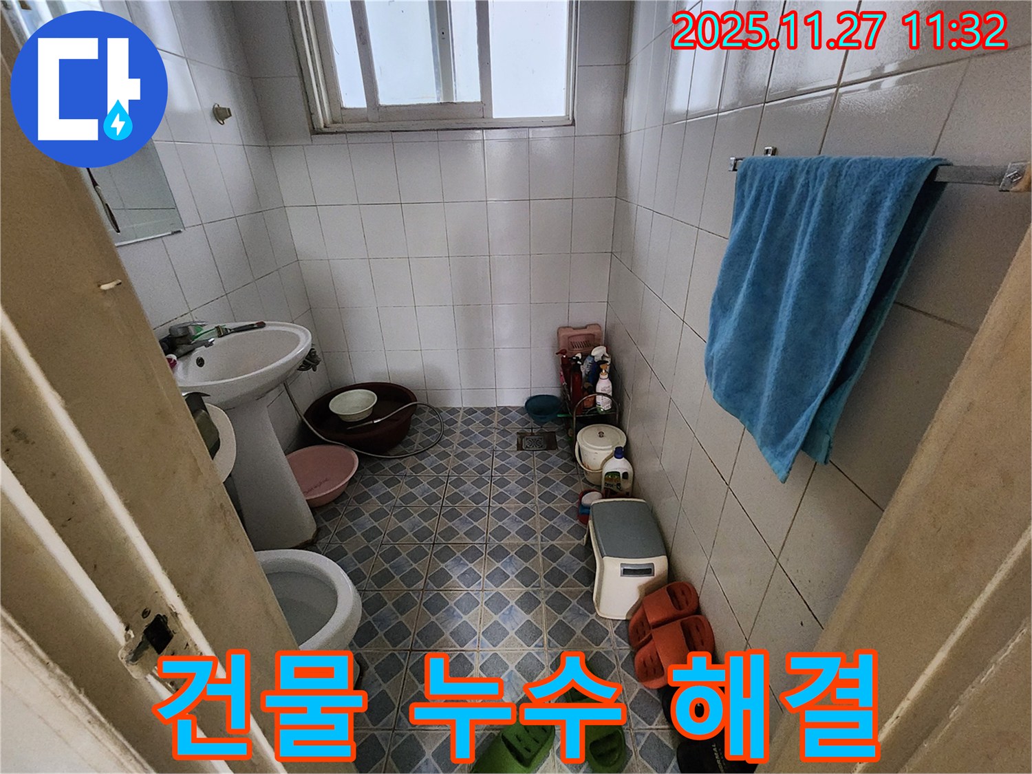 삼선교 건물 누수 해결 - 노후된 건물 누수 문제 완벽 해결