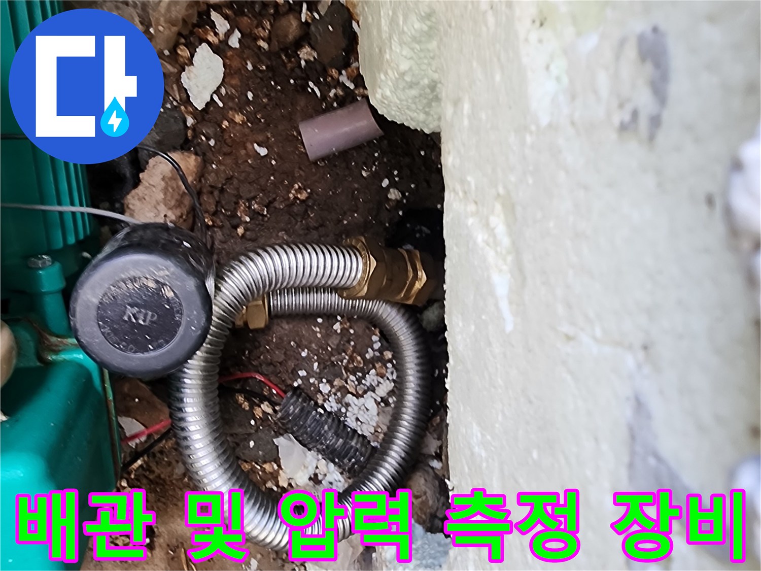 굴착된 흙 사이로 보이는 배관과 검사용 압력계