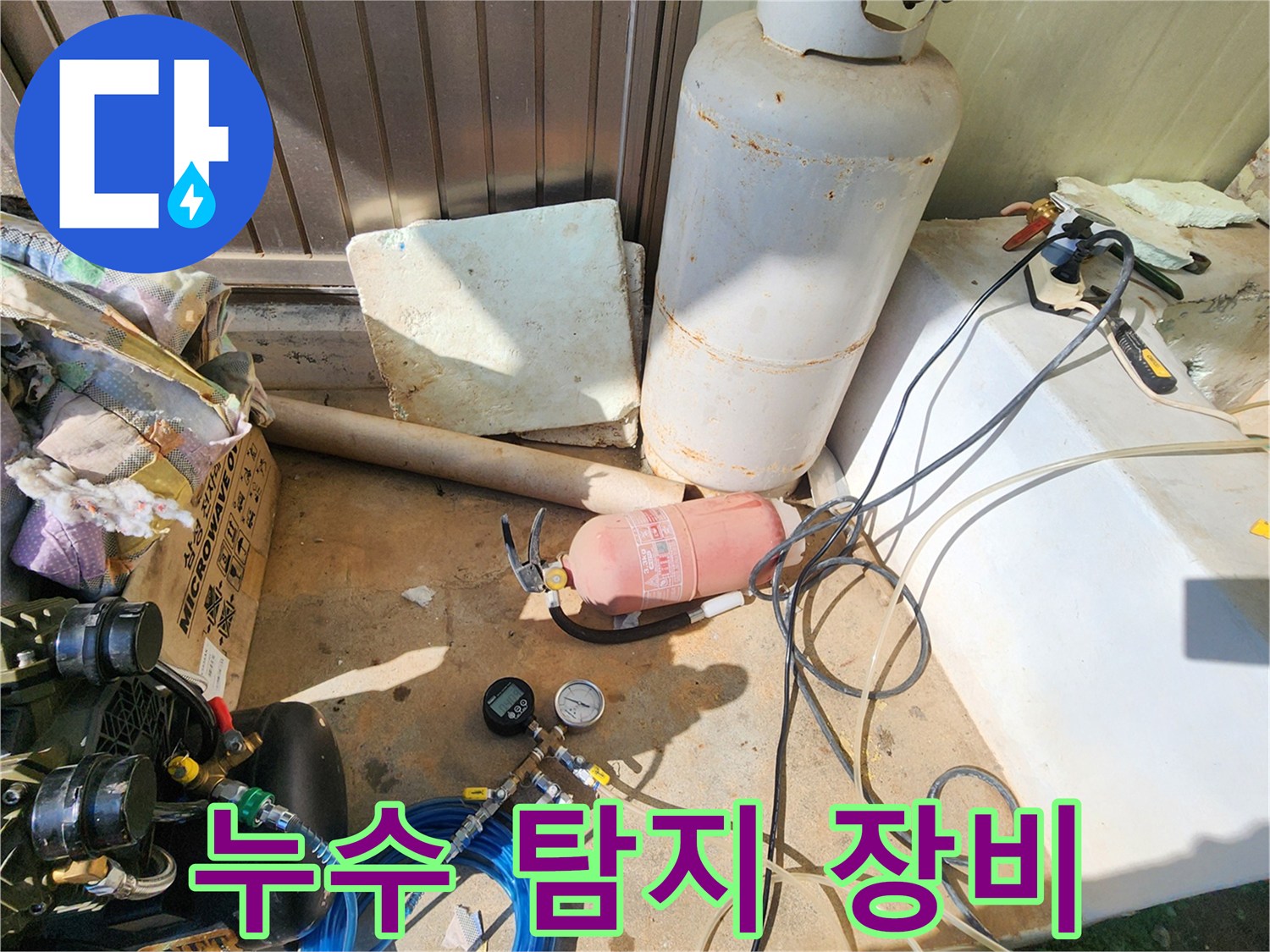 배관 내부 가스 주입을 위한 콤프레셔와 압력 조절기 세트