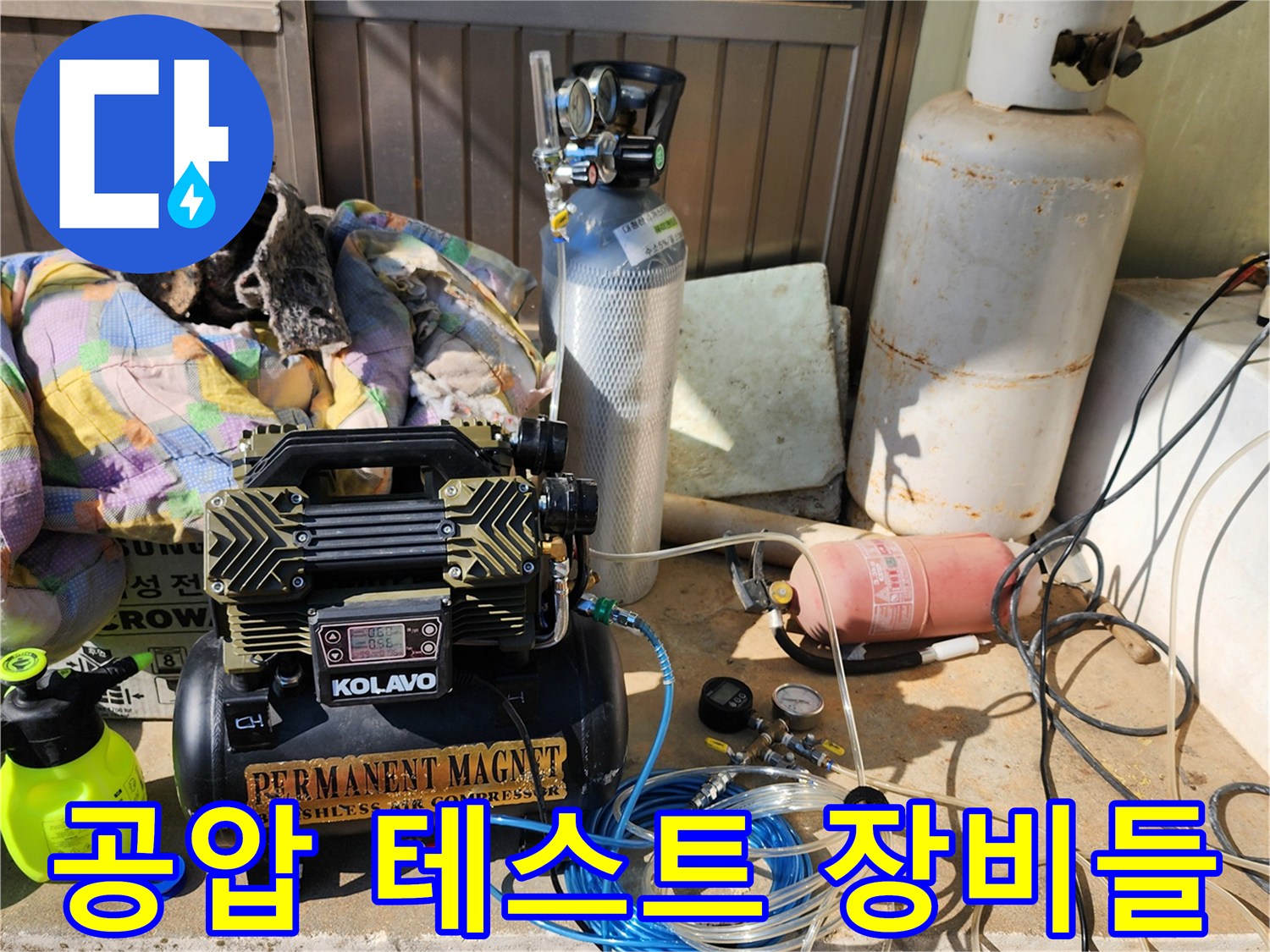 배관-내부-압력을-측정하기-위한-가스-탐지용-장비-구성
