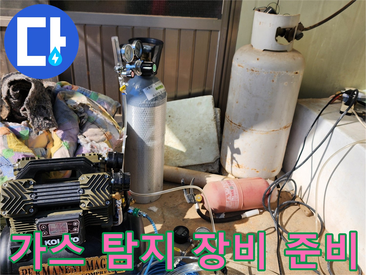 배관 내부의 미세한 누설을 찾기 위한 - 가스 및 공압 측정 장비들입니다.