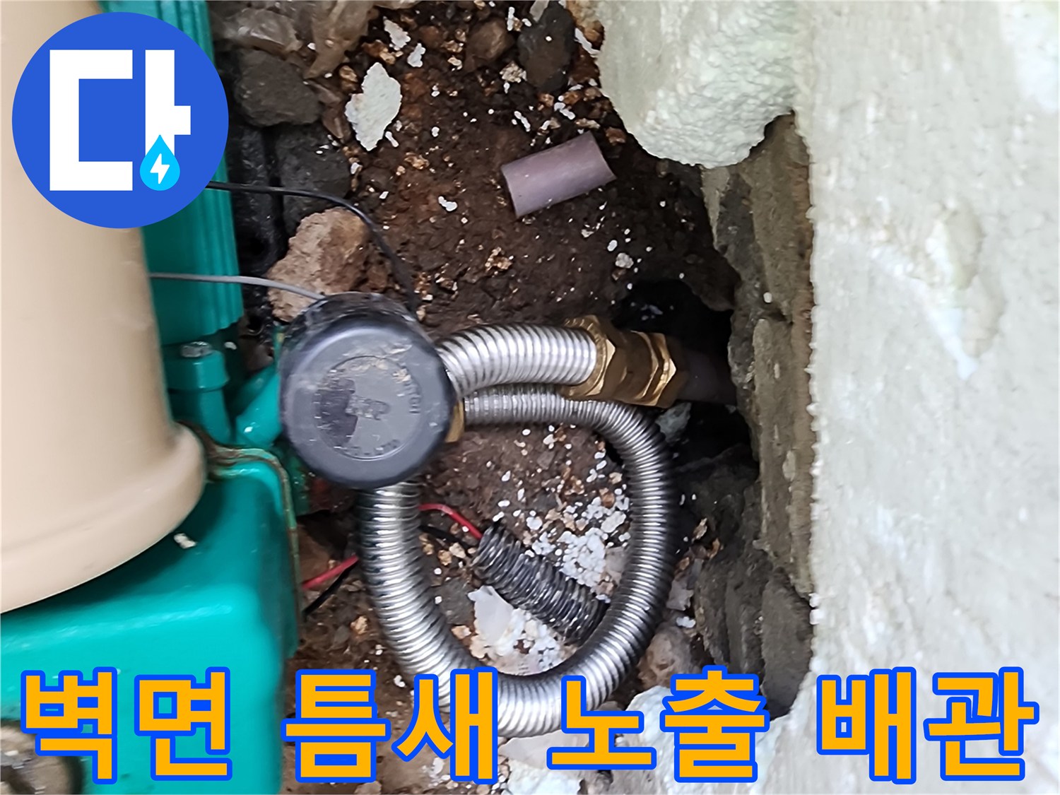 신북층면 공사현장의-배관과 주변 굴착 부위 사진