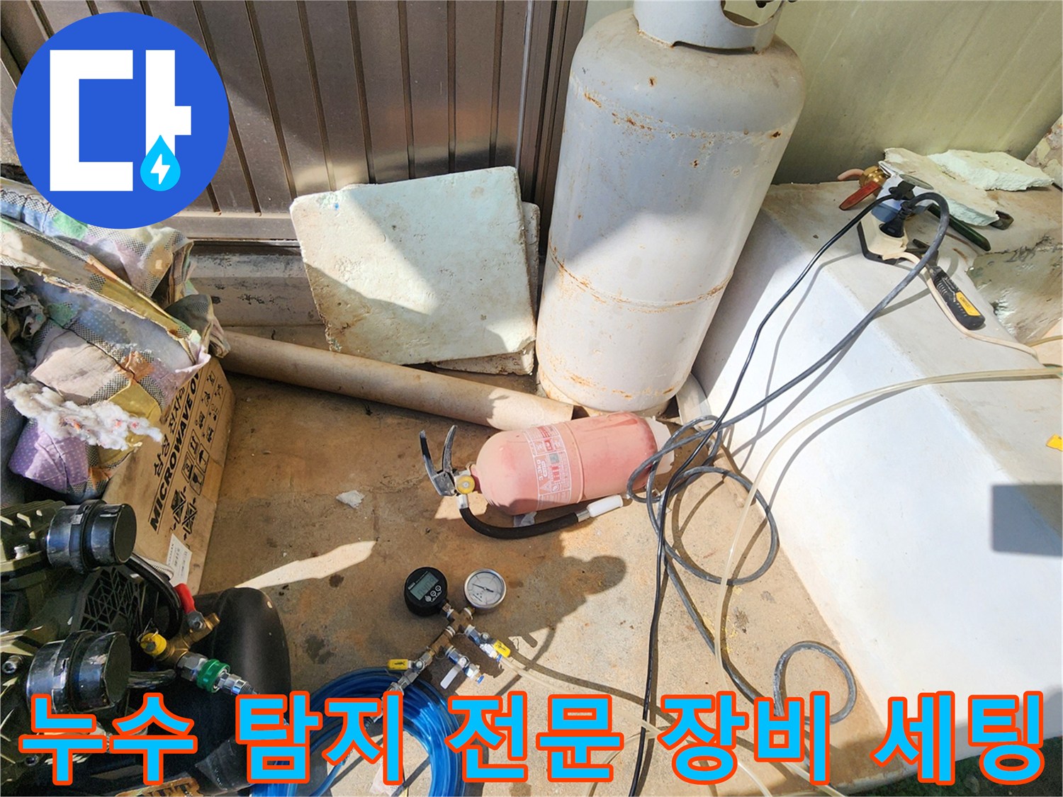 포천 신북면 현장에 배치된 가스 탐지용 콤프레이셔와 압력 게이지 및 배관 연결 호스들