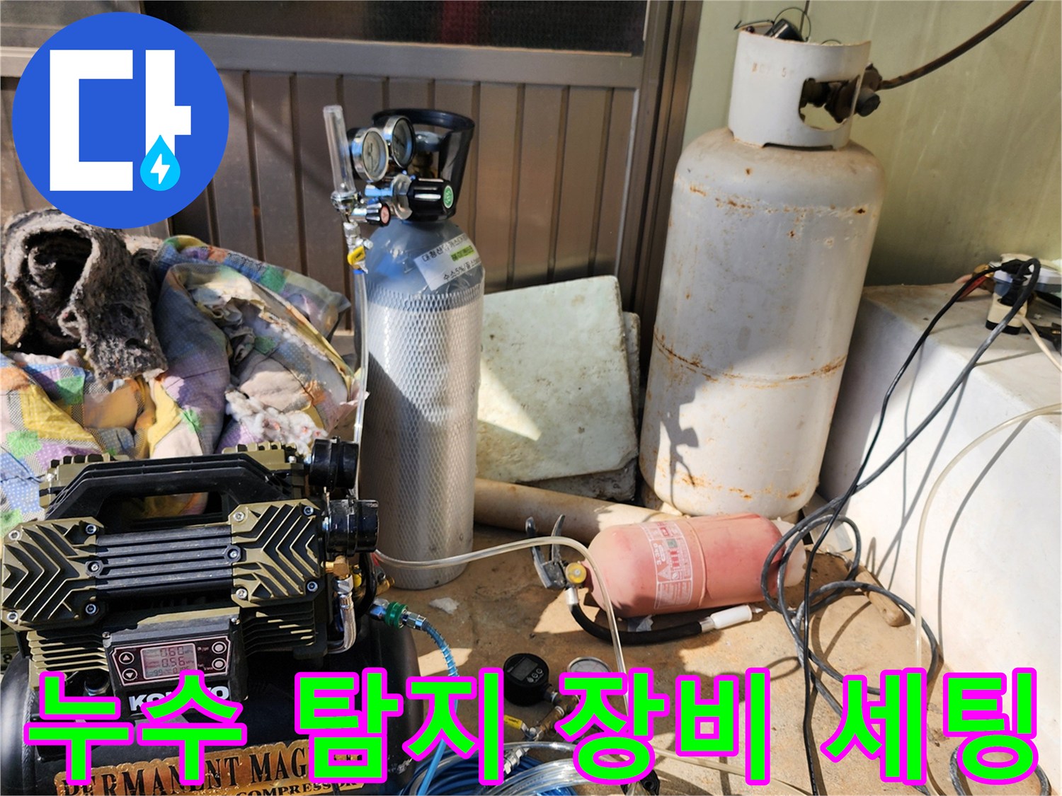 포천 신북면 현장의-누수 탐지를 위한-공기압 테스트 장비 구성