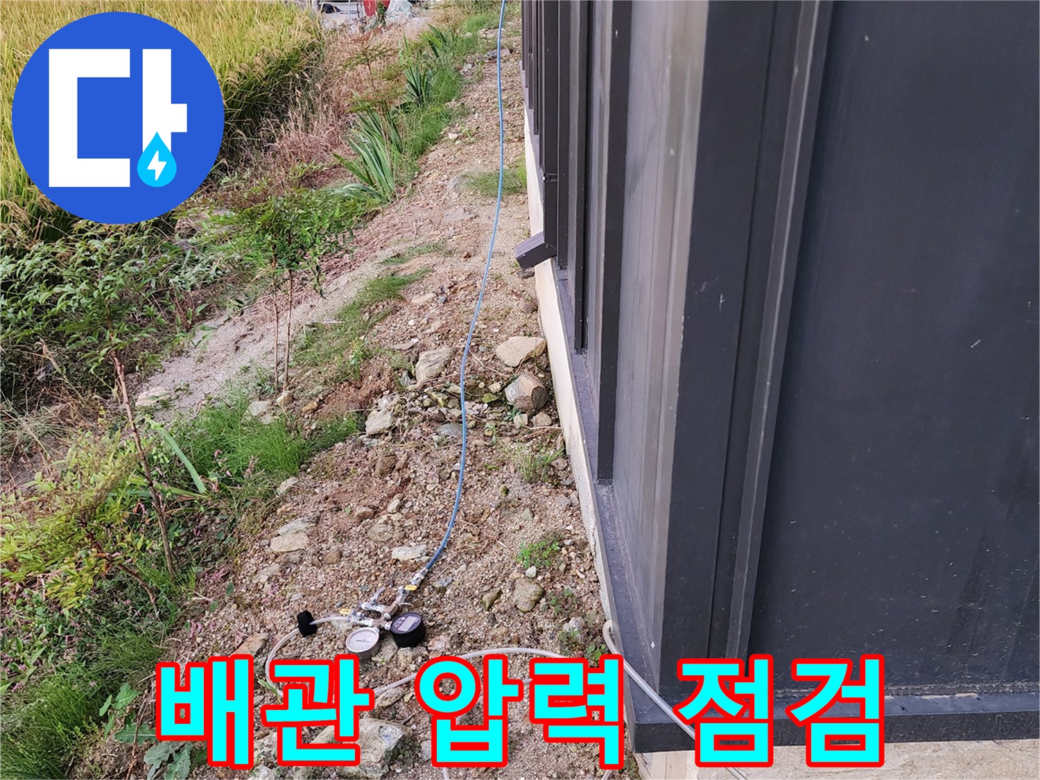 포천 신북면 현장에서 진행 중인 배관 압력계 테스트 상황입니다.